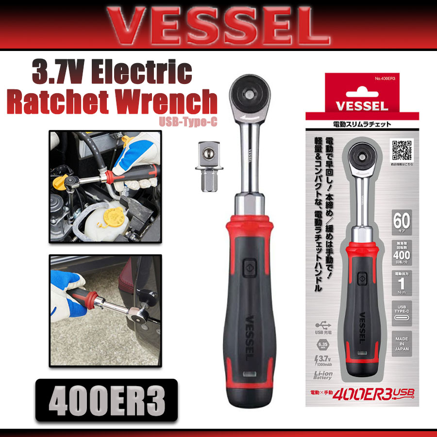VESSEL 400ER3 3.7V Electric Ra – обзор и цена Power Tools Types